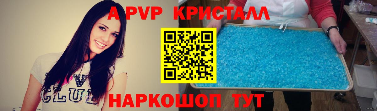 А ПВП Crystall  Alfa_PVP СК  Вход с VPN  Нефтеюганск 