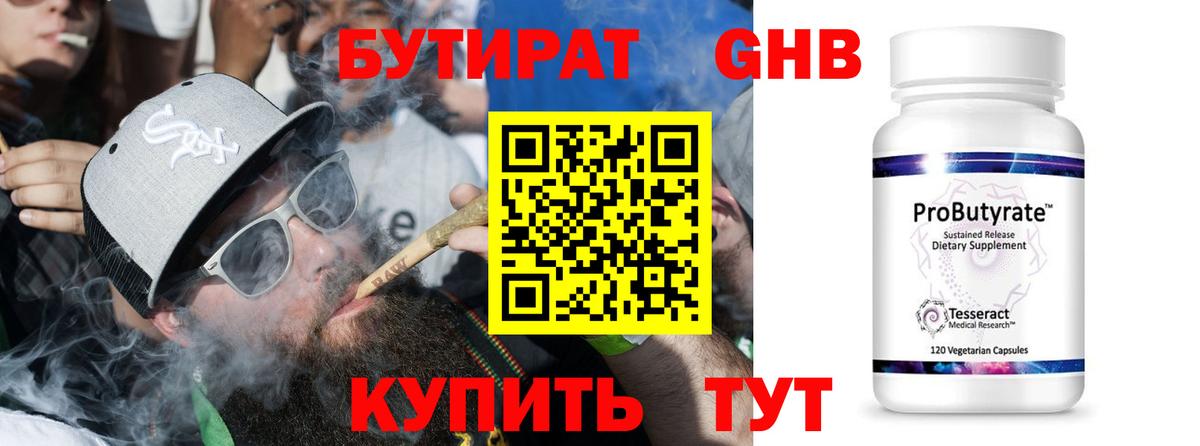 БУТИРАТ оксана Нефтеюганск