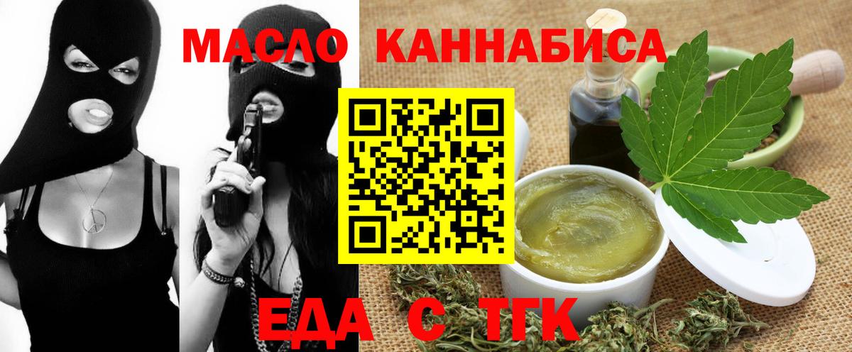 Нефтеюганск  Печенье с ТГК марихуана  Вход с VPN 