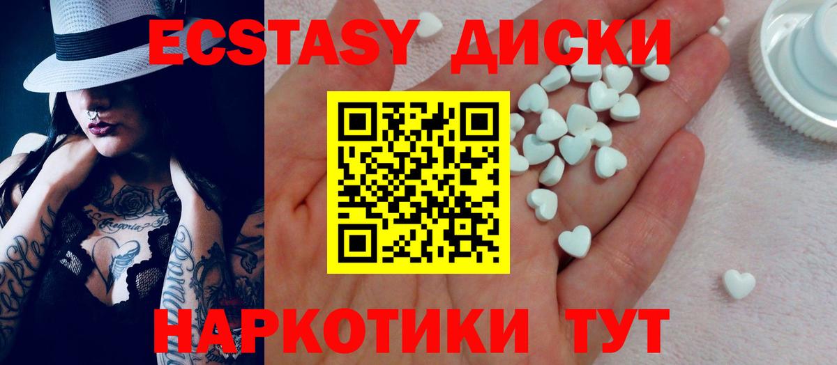 Экстази mix Нефтеюганск