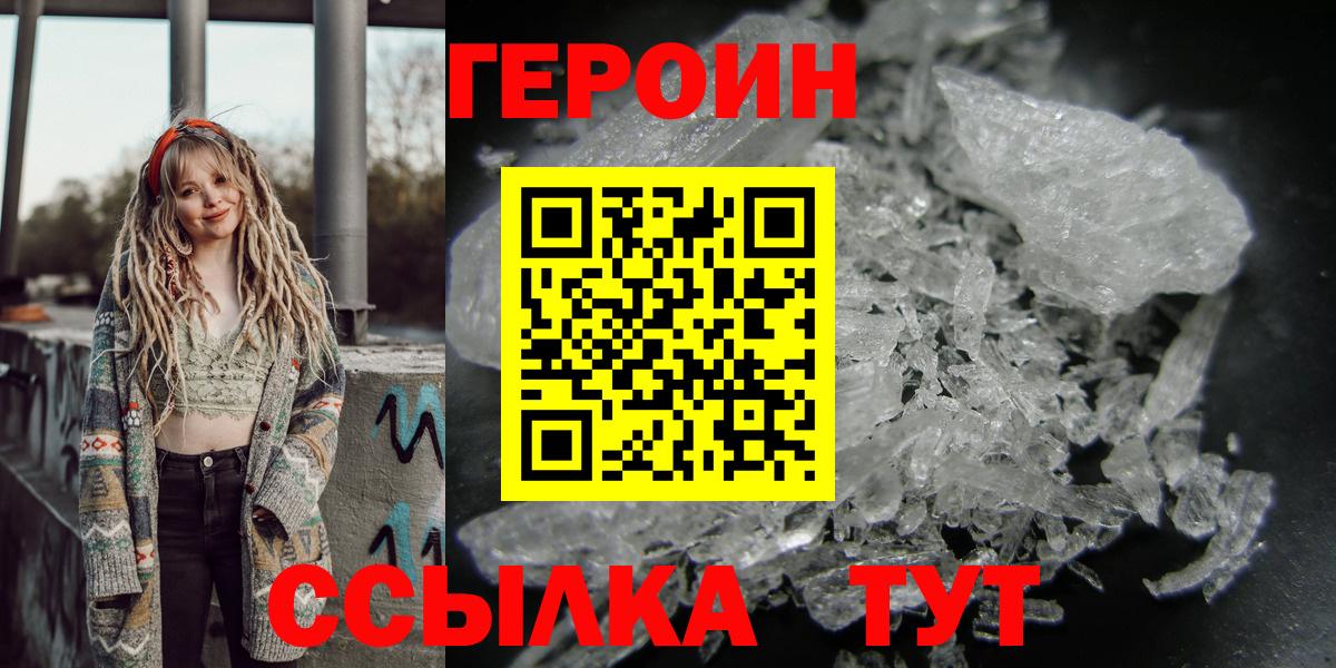 Нефтеюганск  ГЕРОИН герыч  Вход с VPN 