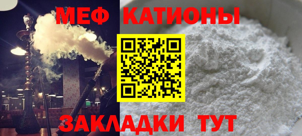 МЕФ кристаллы Нефтеюганск