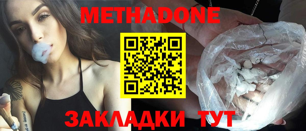Метадон VHQ  Вход с VPN  Нефтеюганск  даркнет формула  Метадон VHQ 