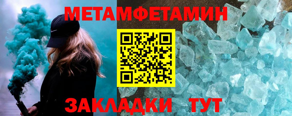 МЕТАМФЕТАМИН винт  Вход с VPN  Нефтеюганск 