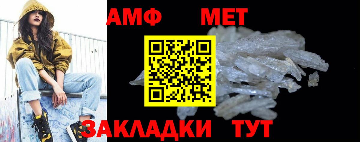 Метамфетамин винт Нефтеюганск
