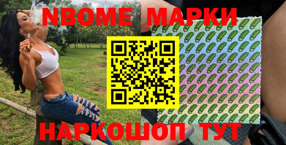 Марки 25I-NBOMe  Марки 25I-NBOMe 1,8мг  Вход с VPN  Нефтеюганск 