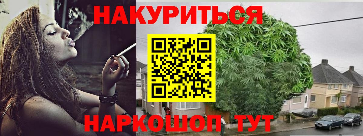 Канабис семена Нефтеюганск